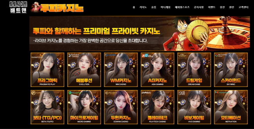 루피카지노